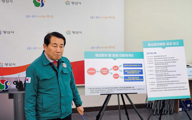 나동연 양산시장이 28일 시청 프레스센터에서 기자회견을 열어 웅상중앙병원 폐업에 따른 응급의료 비상 체계를 설명하고 있다. 김태권 기자