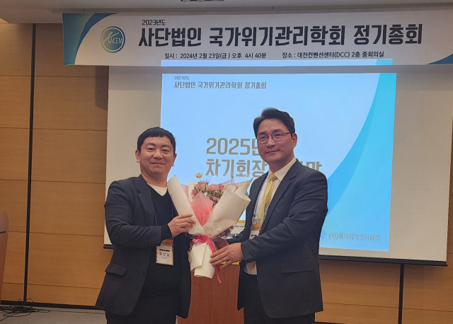 동의대 류상일(왼쪽) 소방방재행정학과 교수가 지난 23일 대전컨벤션센터에서 개최된 (사)국가위기관리학회의 2023년도 동계학술대회 및 정기총회에서 제16대 차기 회장(2025년)으로 선출되었다. 동의대 제공