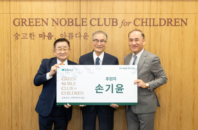 손기윤 전 법무사가 지난 26일 초록우산 고액기부자 모임인 ‘그린노블클럽’에 가입했다. 왼쪽부터 초록우산 이홍렬 홍보대사, 손기윤 후원자, 초록우산 김희석 부산지역본부장. 초록우산 부산지역본부 제공