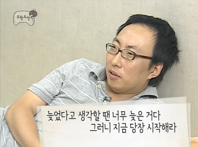 MBC ‘무한도전’ 영상 캡처