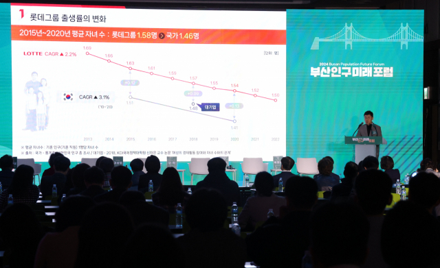 ‘2024 부산인구 미래포럼’에서 오용하 롯데지주 인재전략팀 상무가 세션2 ‘인구구조 변화에 따른 기업의 역할, 저출산 시대의 기업의 역할’에 대해 발표하고 있다. 정종회 기자