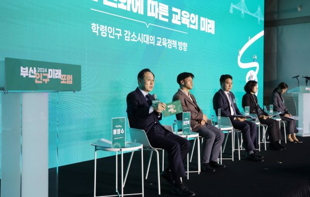 28일 오후 부산 벡스코 제2전시장에서 열린 2024 부산인구 미래포럼 세션 3 '인구구조 변화에 따른 교육의 미래 학령인구 감소시대의 교육정책 방향'에서 참석자들이 토론하고 있다. 정종회 기자 jjh@