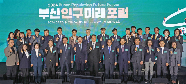 ‘2024 부산인구 미래포럼’이 28일 부산 해운대구 벡스코에서 열렸다. 내빈과 주제발표자, 토론자들이 기념 촬영을 하고 있다. 이번 포럼은 초저출산 및 인구 감소 현황에 대해 정책, 경제, 교육 3가지 분야에서 살펴보고 부산이 나아가야 할 전략을 모색하기 위해 마련됐다. 정종회 기자 jjh@