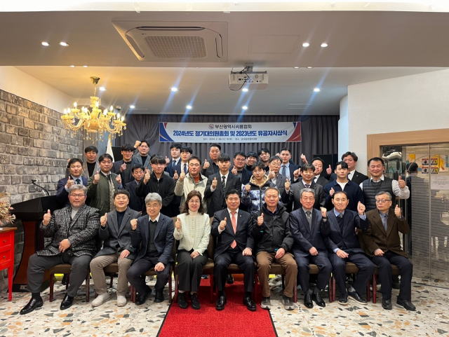 부산시씨름협회 2024년도 정기대의원총회와 2023년도 유공자 시상식 모습. 부산시씨름협회 제공