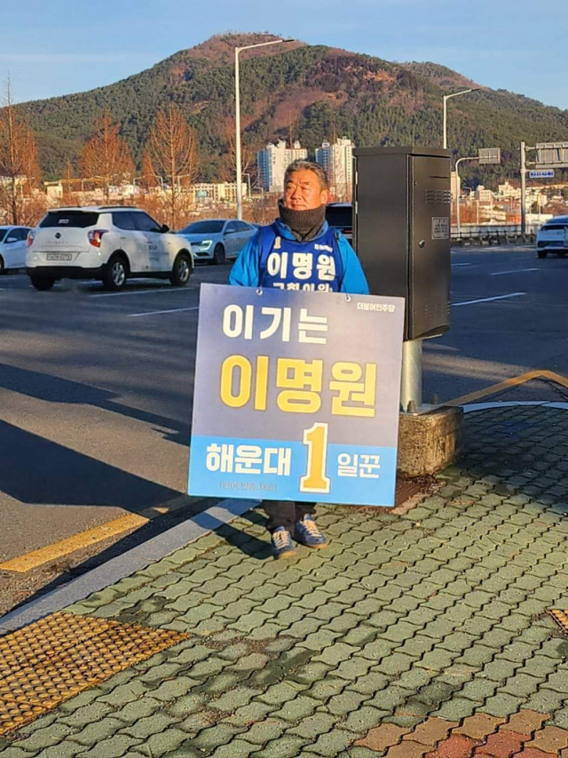 민주당 해운대을 본선행 티켓을 두고 삼자경선을 벌이는 윤용조(위에서부터) 전 당대표 비서실 부국장, 윤준호 전 의원, 이명원 전 해운대구의장이 유세를 벌이고 있다. 각 후보 제공