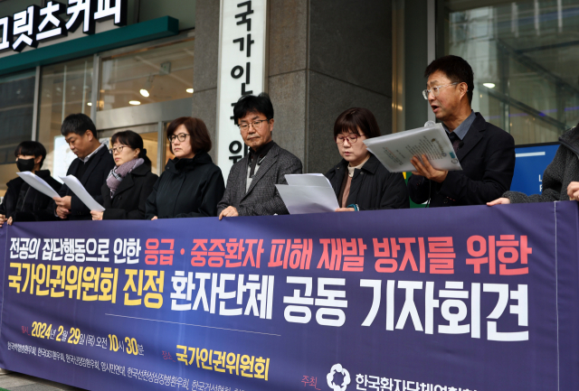 지난달 29일 오전 서울 중구 국가인권위원회 앞에서 열린 ‘전공의 파업, 응급·중증환자 피해 재발 방지를 위한 국가인권위원회 진정 환자단체 공동 기자회견’에서 사회자가 발언하고 있다. 연합뉴스