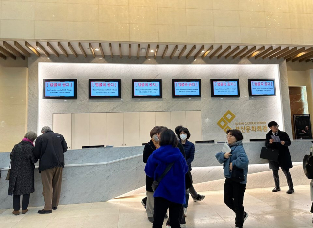 부산문화회관 대극장 티켓 부스. 사진은 지난달 27일 부산시향 제608회 정기 연주회 앙코르 곡 공지 모습. 김은영 기자 key66@busan.com