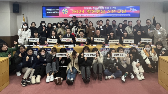 민주평통 부산동구협의회(회장 강영자)는 지난달 27일 동구청 대회의실에서 ‘북한의 대남·통일 노선 전환과 우리의 대응 방향’을 주제로 동아대 강동완 하나센터장과 한수애 탈북 강사를 초청해 ‘2024 평화통일 시민교실’을 개최했다.