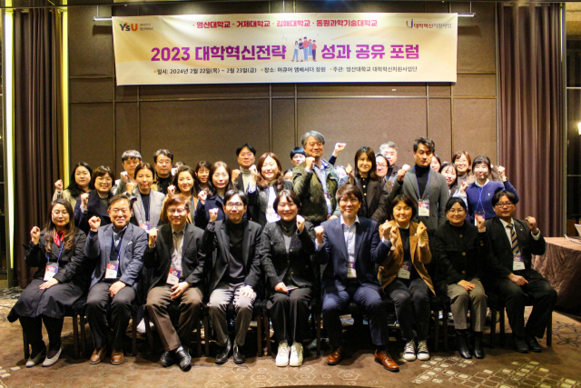 와이즈유 영산대학교(총장 부구욱)는 최근 경남 창원시 그랜드머큐어앰배서더 호텔에서 ‘2023 대학교육혁신전략 성과 공유 포럼’을 개최했다.