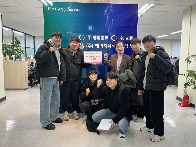 동명대 항만물류시스템학과 학생들은 방학 동안 항만물류 업체를 돌며 직무를 익혔다. 동명대 제공