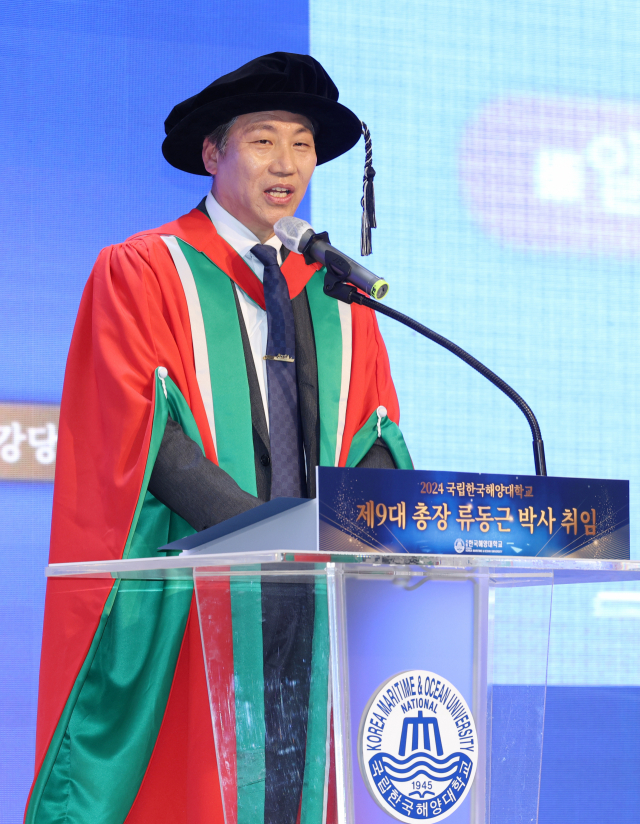 국립한국해양대학교 류동근 제9대 총장 취임식이 6일 교내 대강당에서 열렸다. 류동근 총장이 취임사를 하고 있다. 정대현 기자 jhyun@