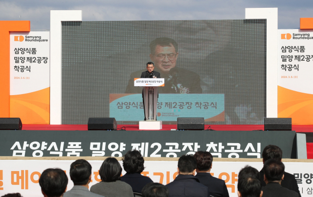 허동식 밀양시장 권한대행이 6일 개최된 삼양식품 밀양 2공장 착공식에서 축사를 하고 있다. 밀양시 제공
