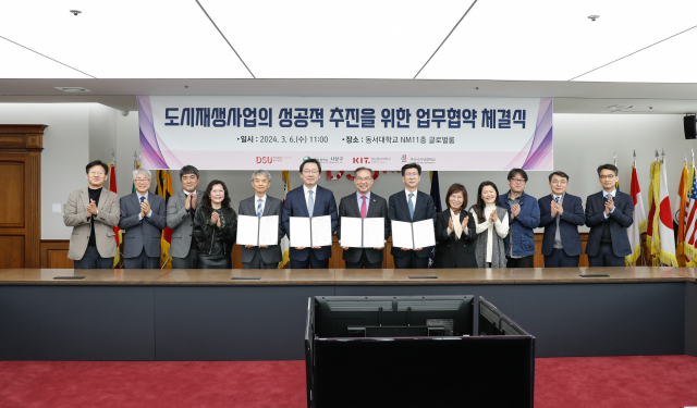 동서대학교(총장 장제국)와 사상구청(구청장 조병길), 경남정보대학교(총장 김태상), 부산디지털대학교(총장 최원일)는 6일 동서대 뉴밀레니엄관 11층 글로벌룸에서 도시재생 사업의 성공적 추진을 위한 업무협약을 체결했다.