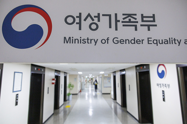 정부서울청사 내 여성가족부. 연합뉴스