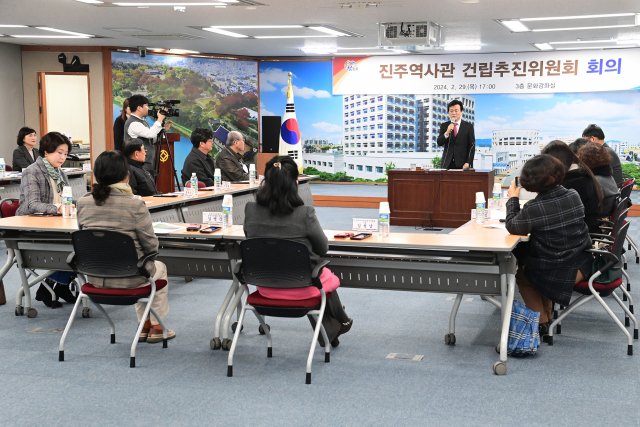 진주역사관 건립추진위원회가 회의를 열고 진주역사관 건립 부지로 진주시청소년수련관을 심의·의결했다. 진주시 제공