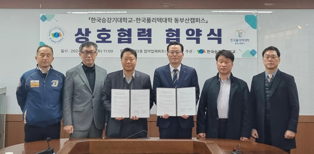 한국폴리텍대학 동부산캠퍼스(학장 황선구, 이하 동부산폴리텍)는 지난 5일 한국승강기대학교(총장직무대행 김승호)와 업무 협약을 체결했다.