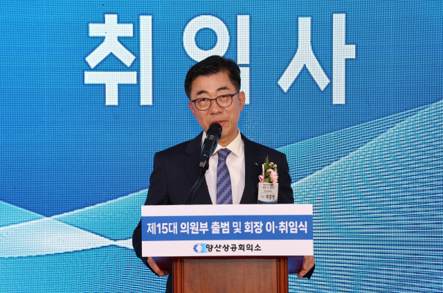 박창현 양산상의 회장이 11일 의원부 출범과 회장 이취임식 행사에서 취임사를 하고 있다. 김태권 기자