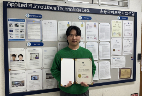 국립한국해양대 박수홍 학생