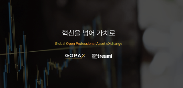 고팍스 홈페이지 캡처.