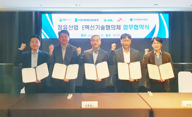 15일 서울 양재 엘타워 엘가든홀에서 진행된 ‘정유산업 분야 에너지 효율 혁신을 위한 업무협약식’. (왼쪽부터) 김인권 GS칼텍스 생산기획부문장, 김명현 현대오일뱅크 기술부문장, 신부남 한국에너지공단 기후대응이사, 박형운 S-OIL 공정혁신/조정부문 부문장, 박기원 SK에너지 혁신기술실장. 에너지공단 제공