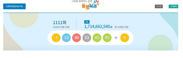 로또 1111회