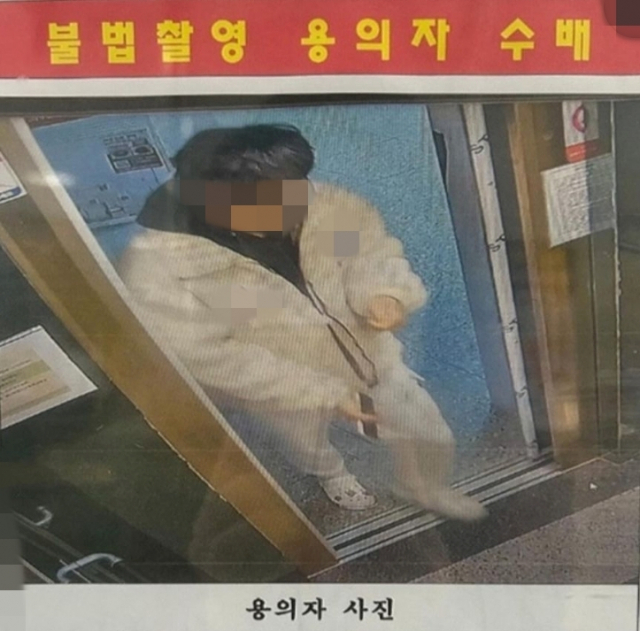 공개수배 사진. 심적 부담을 느낀 피의자는 공개 5일 만에 경찰에 자수했다. 김현우 기자