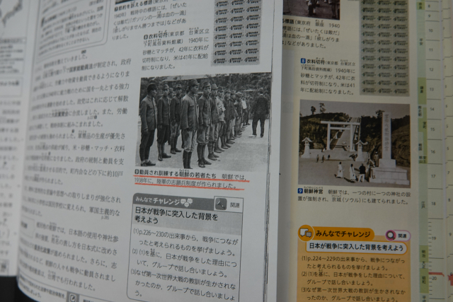 기존 교과서의 '조선인 지원병' 사진(좌측)을 삭제한 새 교과서(우측) 모습. 연합뉴스