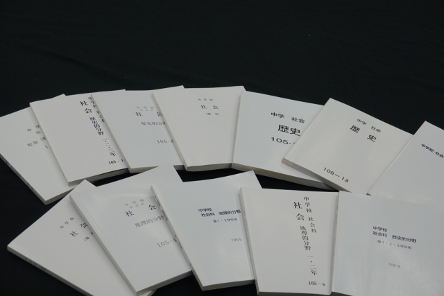 일본의 새 중학교 교과서 모습. 연합뉴스