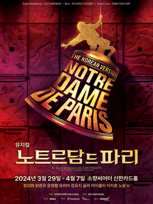 2024 ‘노트르담 드 파리’ 한국어 버전 부산 공연 포스터.
