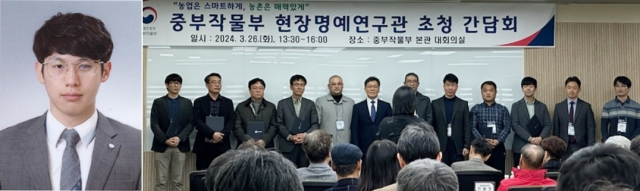 옥수수 분야 농촌진흥청 현장명예연구관으로 위촉된 고성군 농업기술과 강재영 주무관. 고성군 제공