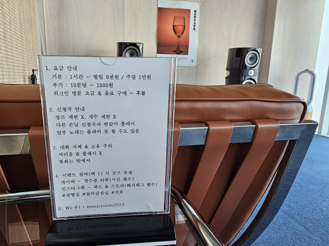 잔향실 안내 사항인데, 가 볼 생각 있는 사람은 미리 잘 읽어보시라고~. 조경건 부산닷컴 기자