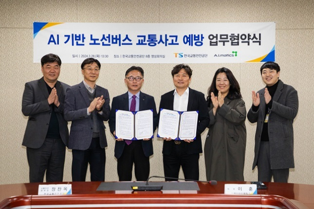 3월 28일 한국교통안전공단 본사에서 개최된 ‘AI 기반 노선버스 교통사고 예방을 위한 업무협약식’에서 한국교통안전공단 장찬옥 본부장(왼쪽에서 세번째)과 ㈜에이아이매틱스 이훈 대표(왼쪽에서 네번째), 관계자들이 함께 기념사진을 찍고 있다. 교통안전공단 제공