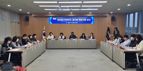 2024년 주민주도 공모형 특화사업 심사 장면