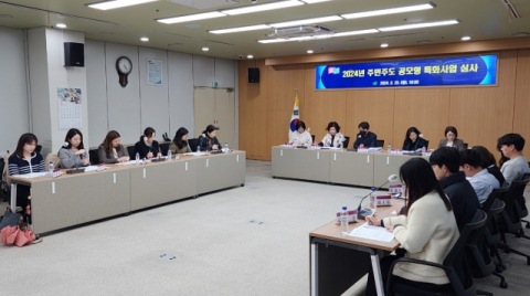 2024년 주민주도 공모형 특화사업 심사 장면