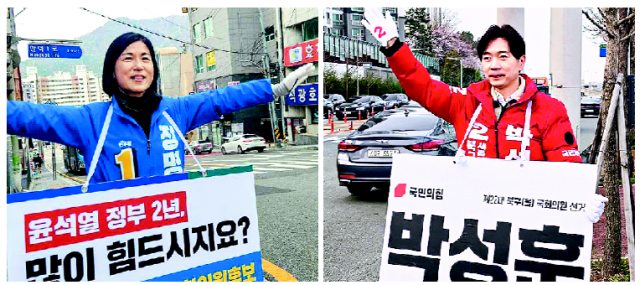 ‘낙동강 벨트’ 판세의 축소판인 부산 북을에서 더불어민주당 정명희(왼쪽), 국민의힘 박성훈 후보가 치열한 전투를 벌이고 있다. 각 후보 제공