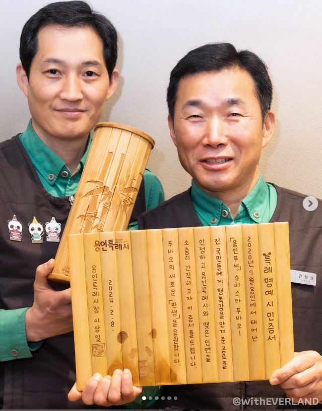 에버랜드 인스타그램 캡처