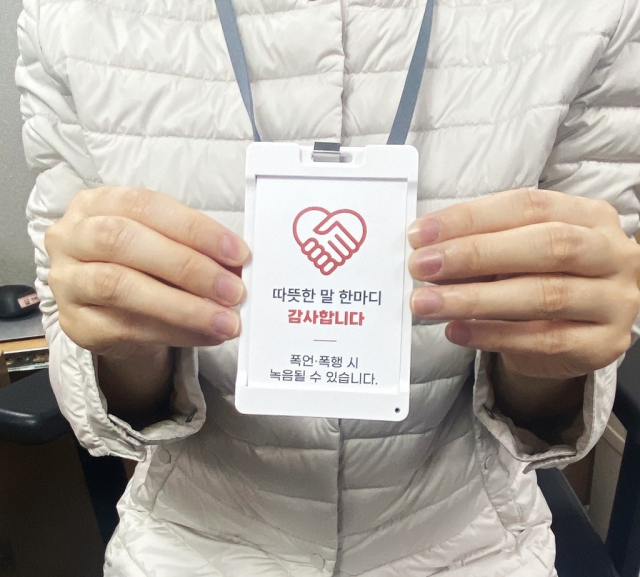 경남 함안군이 민원 처리 담당자에게 배부한 ‘공무원증 케이스형 녹음기’. 함안군 제공