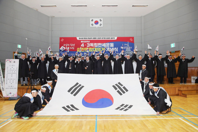 경남 창원시가 3일 마산합포구 진북면 삼진체육관에서 ‘4‧3독립만세운동 삼진연합대의거 기념식’을 열고 독립선언서와 헌시 낭독, 만세삼창만 후 대형태극기 퍼포먼스를 선보이고 있다. 4‧3삼진의거는 1919년 4월 3일 진동·진북·진전 삼진주민 5000여 명이 연합해 진동면에서 태극기를 흔들며 일본군 헌병대와 혈전을 일으킨 독립의거다. 애초 계획됐던 이날 거리행진과 팔의사창의탑 참배는 우천으로 취소됐다. 창원시 제공