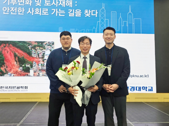 국립부경대학교 김윤태(가운데) 해양공학과 교수가 한국 지반공학 분야의 큰 상인 ‘김수일 기념상’ 수상자로 선정됐다. 국립부경대 제공