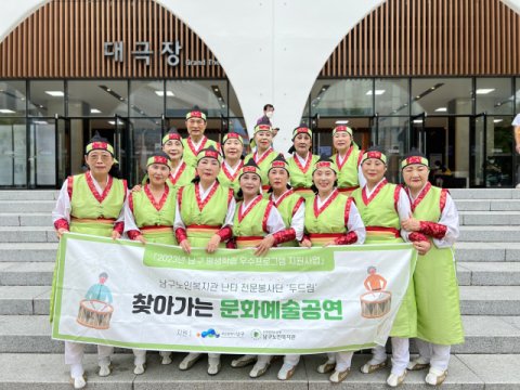 남구노인복지관 난타동아리 두드림 회원들의 문화예술공연