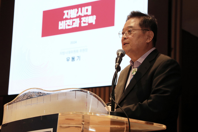 우동기 지방시대위원회 위원장이 지난 2월 22일 서울시 동작구 숭실대학교 한경직기념관에서 열린 '2024 한국지방자치학회 동계학술대회'에 참석해 기조강연을 하고 있다.행정안전부 제공