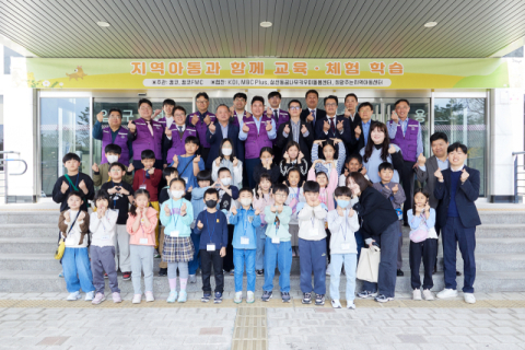 4월 4일(목) 홍릉 글로벌지식협력단지(서울시 동대문구)에서 캠코 임직원 등 관계자들이 지역아동과 함께하는 교육·체험 프로그램을 실시하고 기념촬영을 하고 있다.