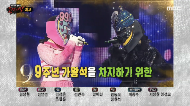 MBC '복면가왕' 9주년 특집 예고편 영상 갈무리