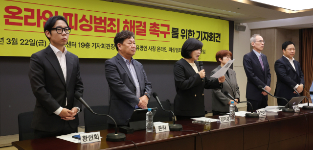 지난달 열린 유명인 사칭 온라인 피싱범죄 해결 촉구를 위한 기자회견에서 김미경 강사가 성명서를 낭독하고 있다. 왼쪽부터 개그맨 황현희, 존리 전 메리츠자산운용 대표, 김미경 강사, 개그우먼 송은이, 주진형 전 한화투자증권 대표, 한상준 변호사. 연합뉴스