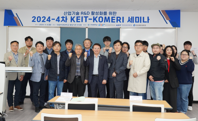 한국조선해양기자재연구원(KOMERI)과 산업기술평가관리원(KEIT)은 8일 오후 국립부경대학교 용당캠퍼스에서 ‘부산지역 조선해양기자재 R&D 활성화를 위한 기술사업화 세미나’를 개최했다. KOMERI 제공