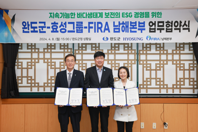 업무협약식. (왼쪽부터) 장옥진 한국수산자원공단 남해본부장, 김현철 완도군 부군수, 유인정 효성그룹 전략본부 상무. 수산자원공단 제공