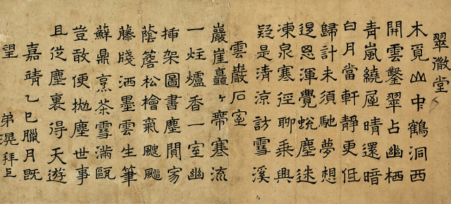 퇴계 이황 시고. 서울옥션 제공