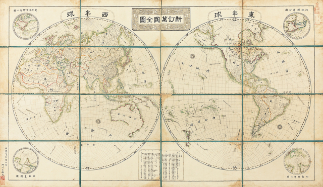 신정만국전도. 서울옥션 제공