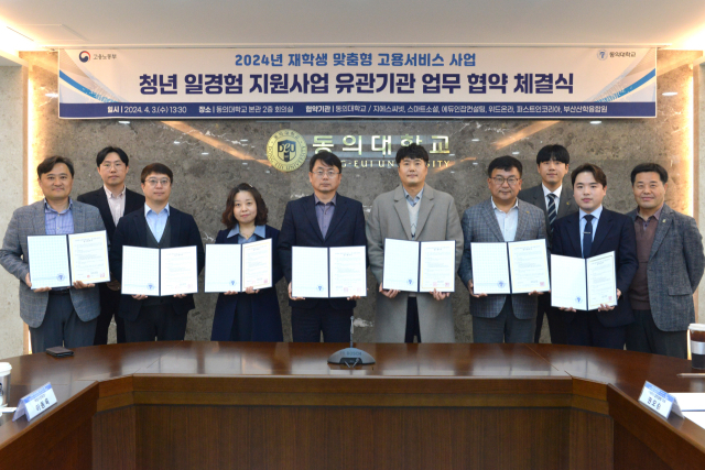 동의대 학생지원처 대학일자리플러스센터(센터장 이철균)는 최근 본관 2층 대회의실에서 고용노동부의 청년 일경험 지원사업 운영기관 6곳과 현장 실무형 인재 양성을 위한 업무 협약을 체결했다. 동의대 제공