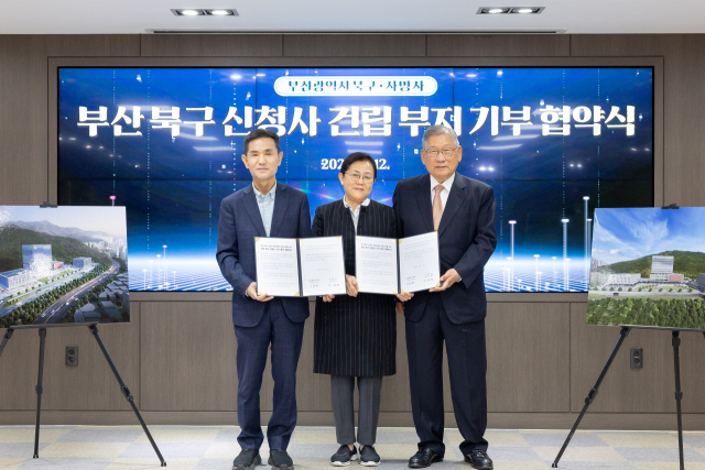 12일 부산 북구청에서 신청사 건립부지 일대 땅 소유주인 자명사와 북구청 간 기부 협약식이 열렸다. 부산 북구청 제공